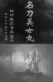 L'Épée Bijomaru de Kenji Mizoguchi