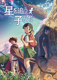 Voyage vers Agartha de Makoto Shinkai