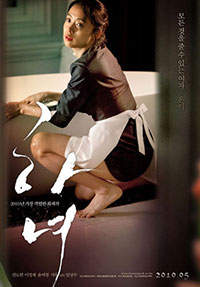 The Housemaid d'Im Sang-soo