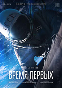 The Spacewalker de Dmitriy Kiselev