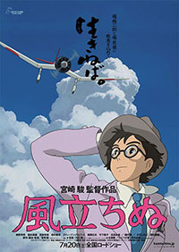 Le Vent se lève de Hayao Miyazaki