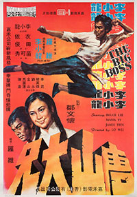 Big Boss (Tang shan da xiong)