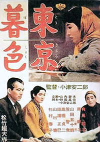 Crépuscule à Tokyo de Yasujirô Ozu