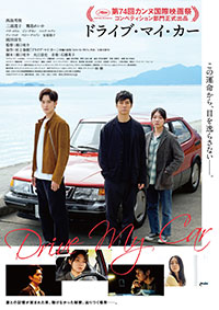 Drive My Car de Ryûsuke Hamaguchi