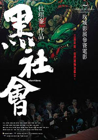 Élection de Johnnie To