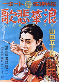 L'Élégie de Naniwa de Kenji Mizoguchi