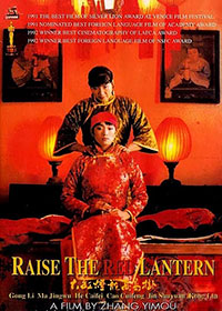 Epouses et concubines de Zhang Yimou