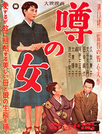 Une femme dont on parle de Kenji Mizoguchi