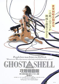 Ghost in the Shell de Mamoru Oshii