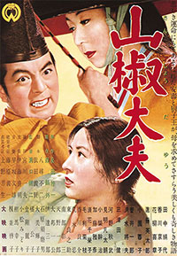 L'Intendant Sansho de Kenji Mizoguchi