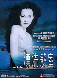 L'Île de Kim Ki-duk