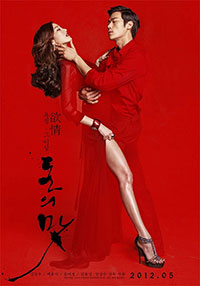 L'ivresse de l'argent d'Im Sang-soo