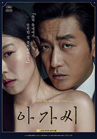 Mademoiselle de Park Chan-wook