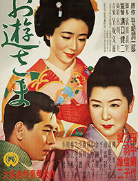 Miss Oyû de Kenji Mizoguchi