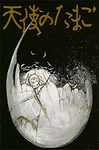 L'Œuf de l'ange (Tenshi no tamago)