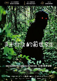 Oncle Boonmee d'Apichatpong Weerasethakul