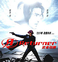 Returner de Takashi Yamazaki