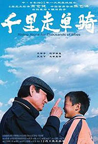 Riding alone : pour un fils de Zhang Yimou