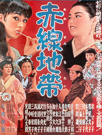 La Rue de la honte de Kenji Mizoguchi