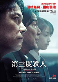 The Third Murder de Hirokazu Kore-eda