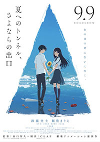 Tunnel to Summer (Natsu e no tunnel, Sayonara no deguchi)