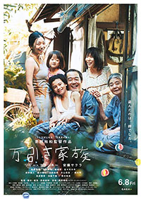 Une affaire de famille (Manbiki kazoku)