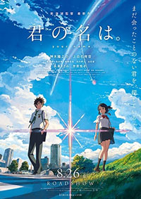 Your Name. (Kimi no na wa.)