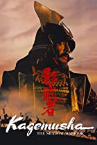 Kagemusha : L'Ombre du guerrier